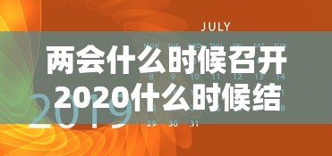 【玩家必备技术】“全民竞技有挂吗”掌握辅助功能必胜规则