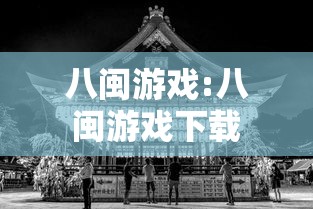 【知道】“微信蜀山麻将有挂真的么	”通用版下载教程