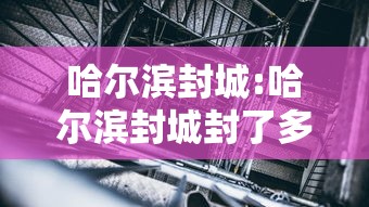 使用分享!微乐二人麻将技巧大全”(必胜开挂神器)