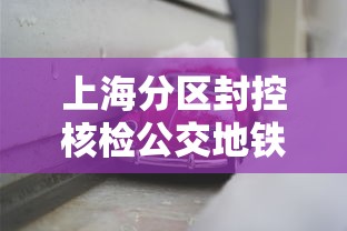【玩家必备技术】“全民竞技有挂吗”掌握辅助功能必胜规则