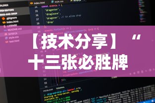 【独家发现】“微信微乐斗地主跑得快如何拿好牌	”-详细教程
