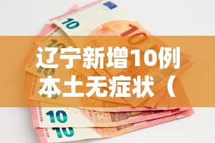 【玩家必看实操】“微乐麻将怎么免费开挂”通用版下载教程