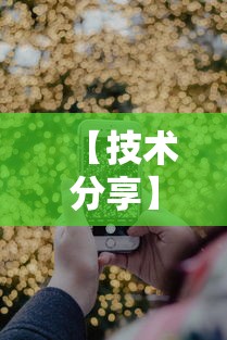 【揭秘一下】“方片十三水有挂吗”开挂辅助详细步骤