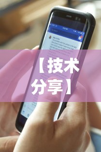 【技术分享】“手机麻将开挂免费软件下载安装”(透视)开挂辅助脚本+详细开挂安装教程