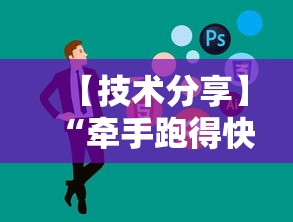 【玩家必看实操】“小程序麻将可以开挂吗？	”-开挂神器-包教包会