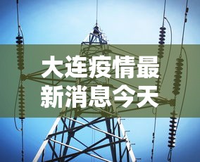 【第一资讯】“微信上微乐麻将怎样免费开挂”附透视挂详细教程
