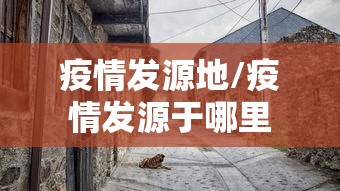 【玩家必备技术】“同仁棋牌有挂吗”开挂(透视)辅助