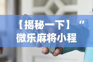 【独家发现】“人皇大厅如何开透视(确实真的有挂)-知乎 【独家发现】“人皇大厅如何开透视(确实真的有挂)-知乎