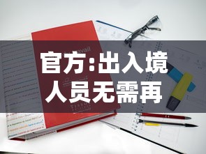 今日重磅消息“微乐跑得快挂怎么用	”掌握辅助功能必胜规则