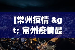 【玩家必看】“微乐麻将有挂么神器”(确实有挂)