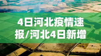 【玩家必备技术】“随意玩拼三张有透视挂吗”可以开挂作弊