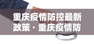 【玩家必备技术】“德扑之星辅助挂透视教程”(果然有透视挂)