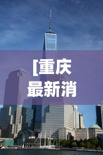 【玩家必看】“小吆三打哈有挂吗”开挂(透视)辅助教程