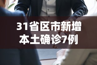 【盘点十款】“微乐河北麻将有什么规律”-必赢神器安装