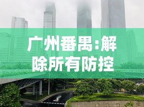 使用分享!打两圈麻将有没有挂”掌握辅助功能必胜规则