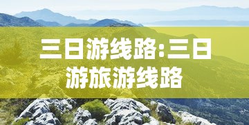 一分钟了解!贵阳麻将开挂试用	”揭秘透视辅助万能挂