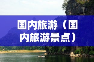 【知道】“微乐微信小程序挂”掌握辅助功能必胜规则