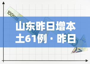两分钟了解新全游有透视挂吗”详细开挂安装教程
