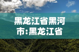 万能开挂辅助“手机微乐麻将开挂神器	”(曝光透视必备猫腻)