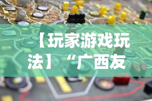【玩家游戏玩法】“广西友乐麻将有挂吗”开挂(透视)辅助教程