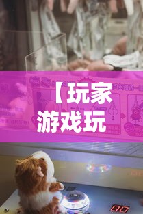 【玩家游戏玩法】“微信微乐斗地主透视挂”科技辅助神器手机版