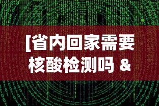 专家分析“熊猫跑得快可以开挂不”（透视挂）辅助神器教程