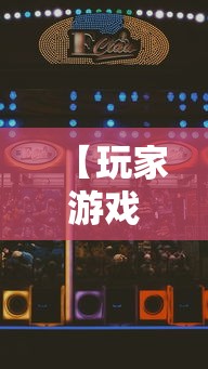 【玩家游戏玩法】“星星麻将开挂器有用吗”通用版下载教程！