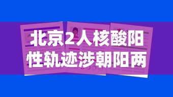 【第一资讯】“微信小程序白金岛三打哈辅助”其实确实有挂