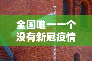 专家分析“微乐 挂”开挂(透视)辅助