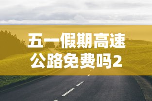 今日分享“广西星悦麻将怎么才能赢”(详细开挂教程)