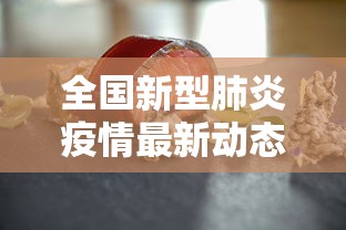 内幕揭晓“来来拼十小技巧	”揭秘透视辅助万能挂