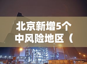 【第一攻略】“微信微乐挖坑有挂吗”附开挂脚本详细步骤