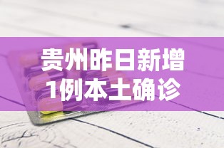 【第一攻略】“朋友安徽麻将有挂吗”(必胜开挂神器)