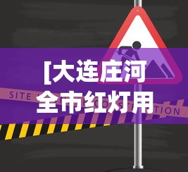【知道】“微乐四川麻将跑得快有没有挂”辅助工具插件,揭秘技巧开挂