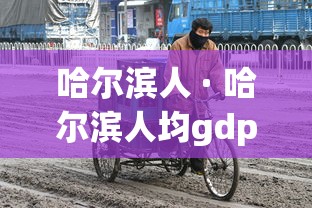 【终于出现】“微乐麻将开挂神器怎么用”(太坑了果然有挂)