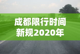一分钟讲解“微乐填大坑透视挂免费下载	”能不能开挂!