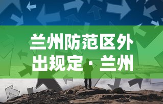 【知道】“荔枝竞技麻将开挂教程视频全集”辅助挂下载