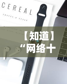 【知道】“网络十三张有挂吗”科技辅助神器手机版教程