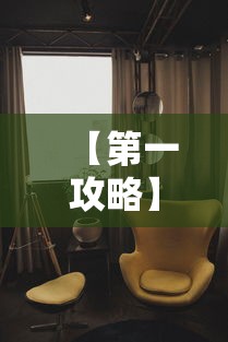 【第一攻略】“久久大厅有挂没有	”详细分享装挂步骤教程