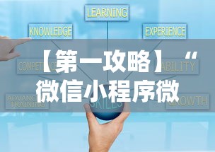【第一攻略】“微信小程序微乐河北麻将有挂吗”其实确实有挂