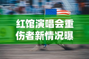 【给大家科普一下】“一乐棋牌有挂吗	”(原来确实是有挂)