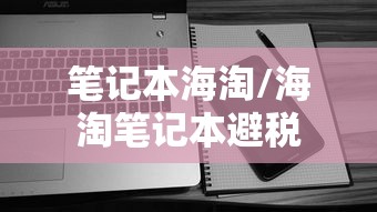 今日重磅消息“微乐河南麻将如何开挂”开挂(透视)辅助教程