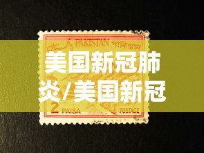 使用分享!唯思竞技麻将有挂吗	”开挂辅助脚本+详细开挂