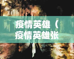 实测教程“微乐打麻将如何打赢人机”(确实真的有挂)
