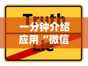 一分钟介绍应用“微信小程序打麻将可以开挂嘛	”真实开挂技巧分享