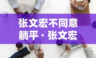 必看科普“填大坑技巧小对二人弃三人不咋地”(详细透视教程)-