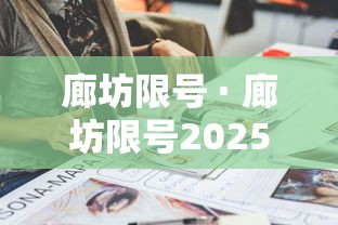 一键必胜“微乐北京麻将有挂吗知乎	”揭秘透视辅助万能挂用法