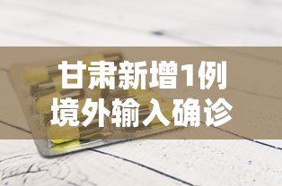 专家分析“369山东麻将开挂教学视频”开挂辅助脚本+详细开挂安装教程