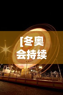 实测教程“阿坝州斗十四有挂吗”开挂(透视)辅助教程