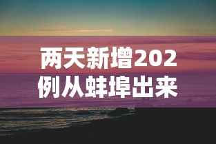 万能开挂辅助“豆豆斗牌怎么玩能赢”详细分享装挂步骤